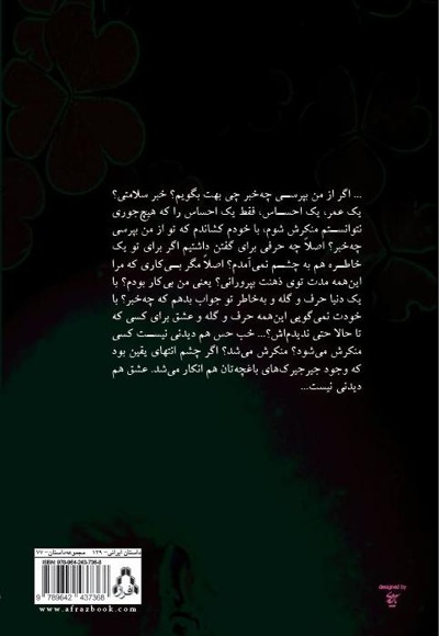 آوای جیرجیرک